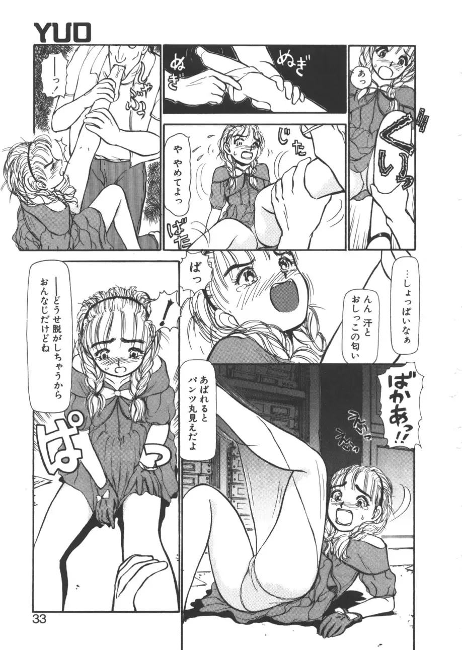 [Ayasaka Mitsune] yuo Fhentai - Page 30