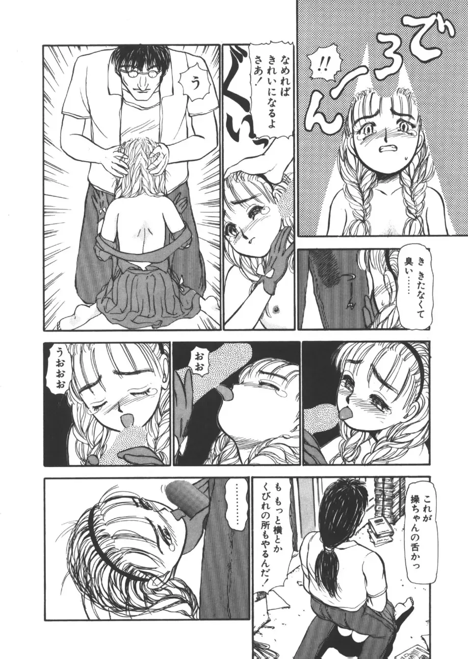 [Ayasaka Mitsune] yuo Fhentai - Page 33