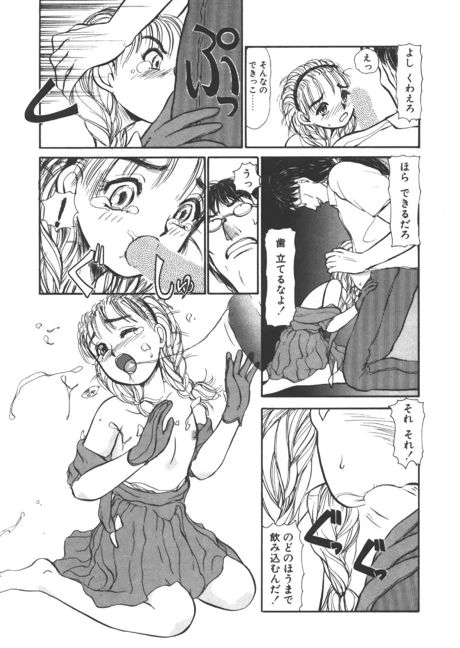 [Ayasaka Mitsune] yuo Fhentai - Page 34