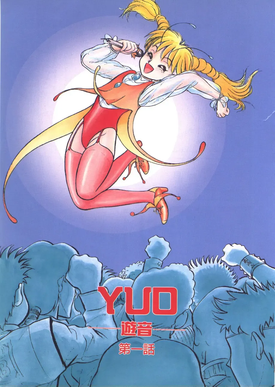 [Ayasaka Mitsune] yuo Fhentai - Page 4