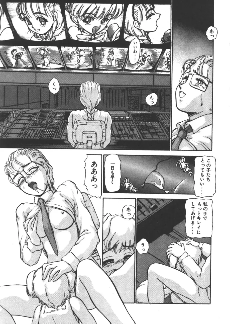 [Ayasaka Mitsune] yuo Fhentai - Page 40