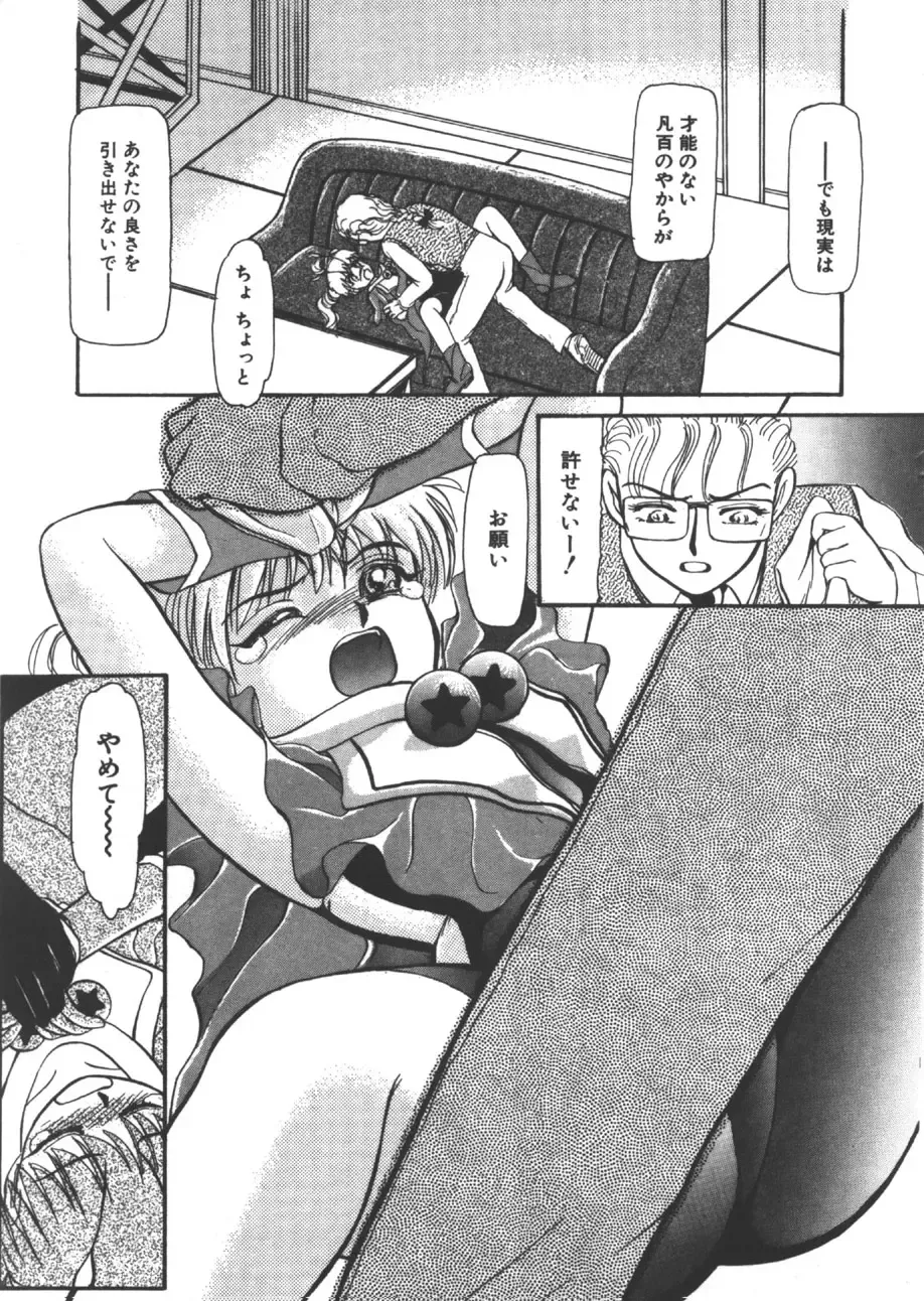 [Ayasaka Mitsune] yuo Fhentai - Page 48