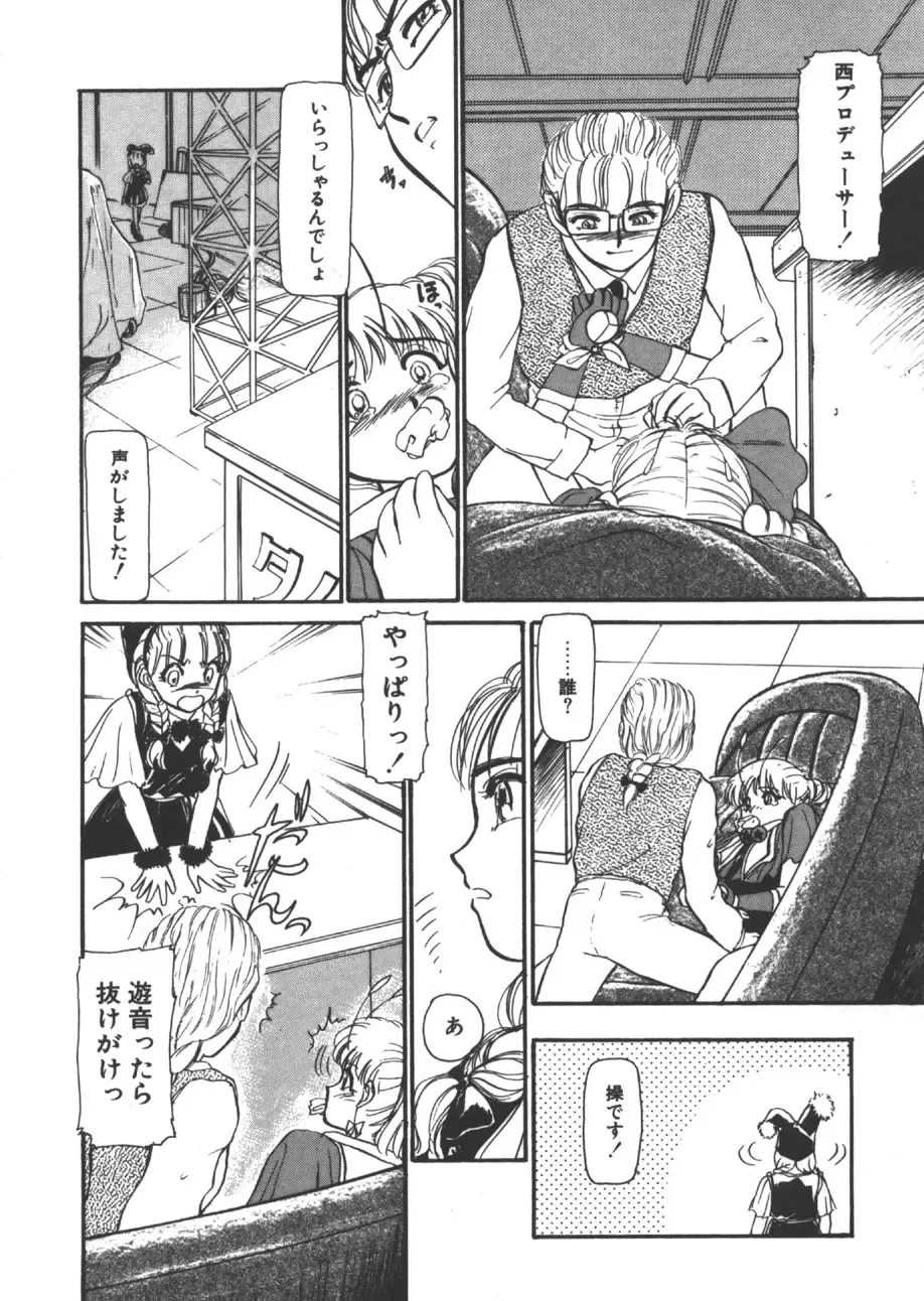 [Ayasaka Mitsune] yuo Fhentai - Page 49