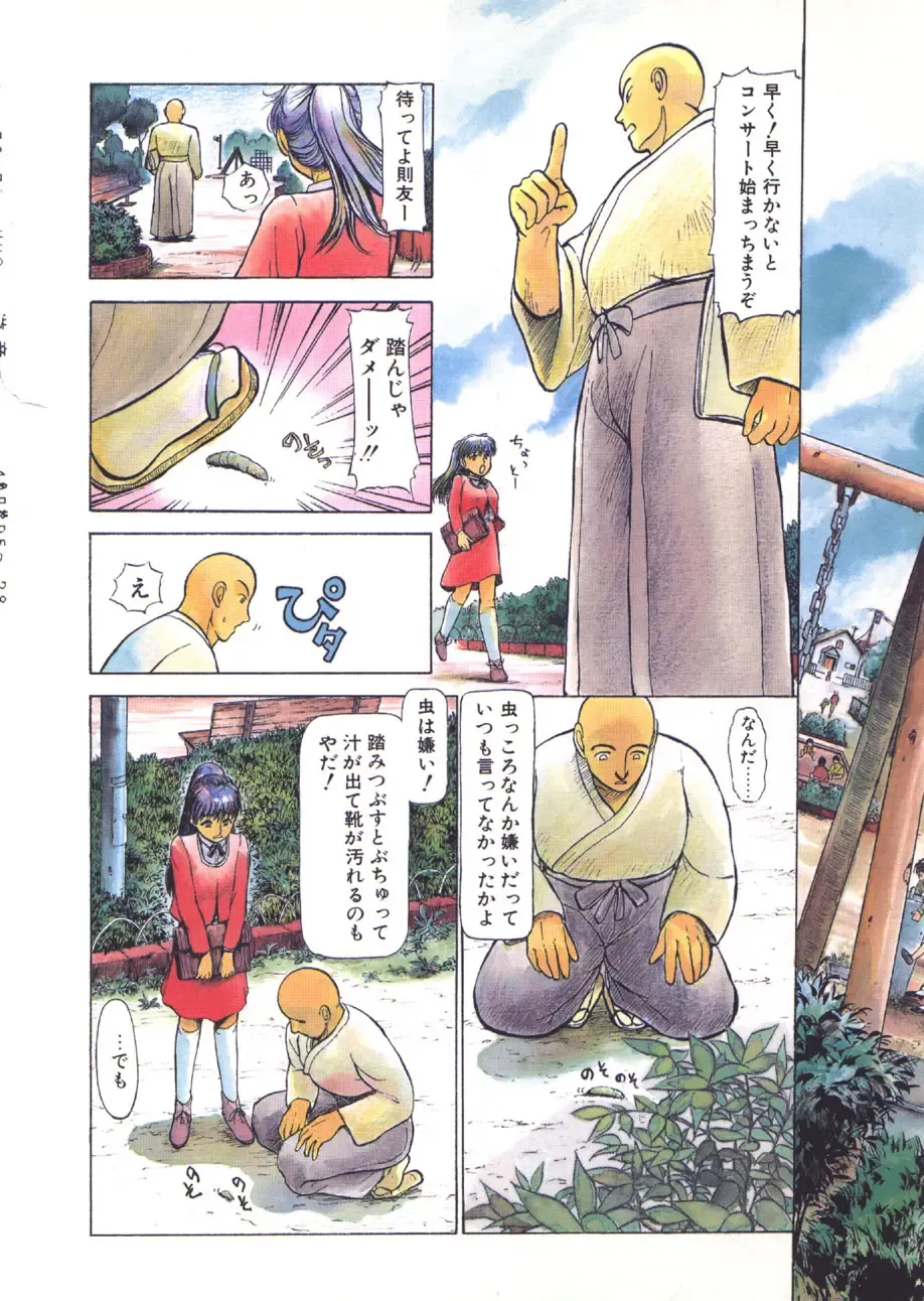 [Ayasaka Mitsune] yuo Fhentai - Page 5