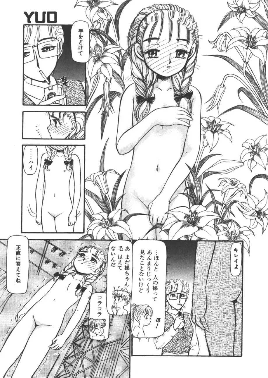 [Ayasaka Mitsune] yuo Fhentai - Page 52