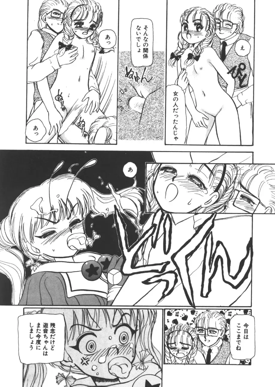 [Ayasaka Mitsune] yuo Fhentai - Page 56