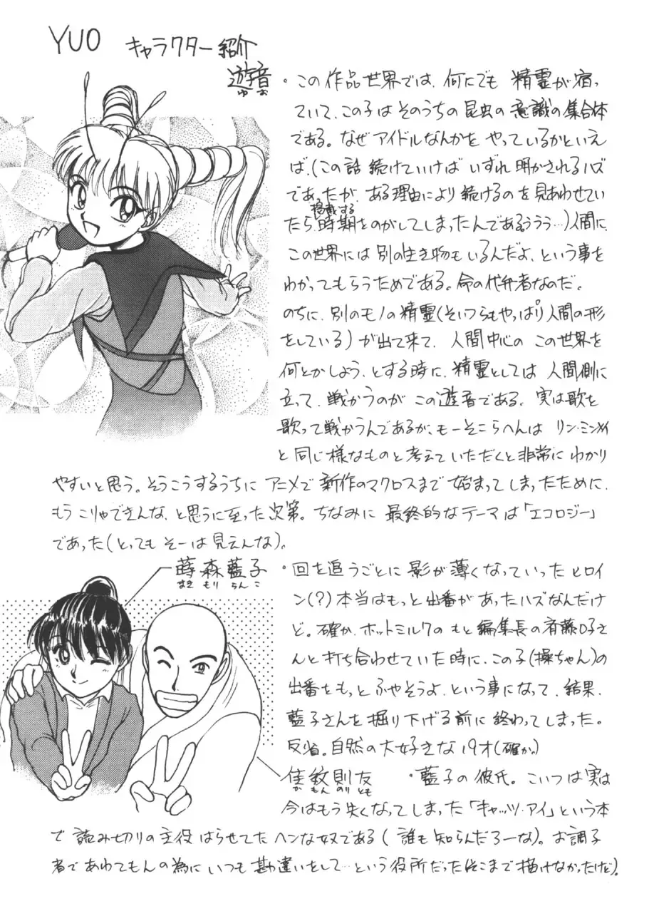 [Ayasaka Mitsune] yuo Fhentai - Page 58