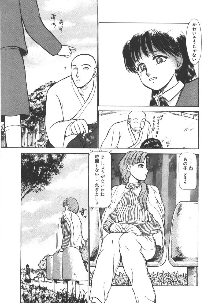 [Ayasaka Mitsune] yuo Fhentai - Page 6