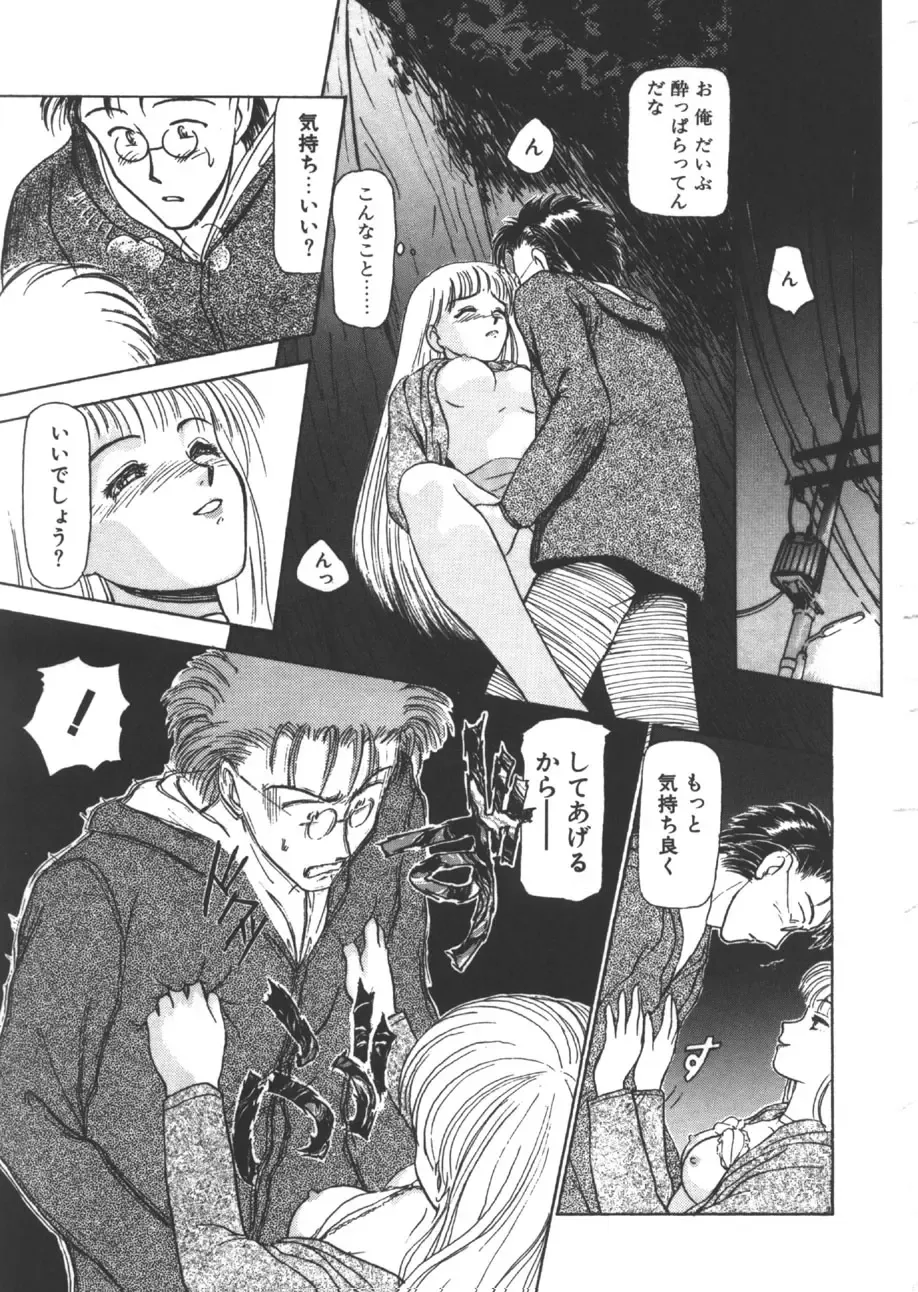 [Ayasaka Mitsune] yuo Fhentai - Page 62