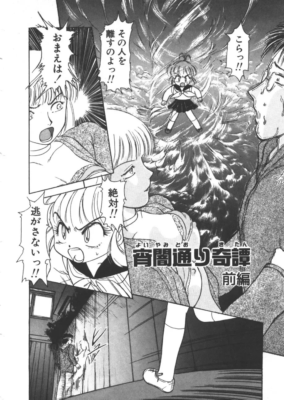 [Ayasaka Mitsune] yuo Fhentai - Page 63