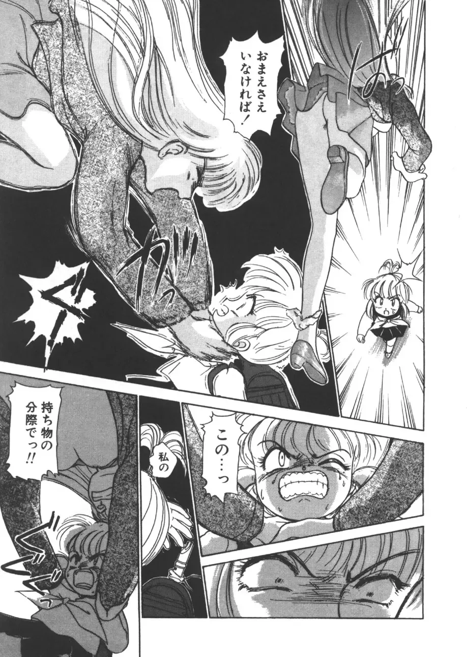 [Ayasaka Mitsune] yuo Fhentai - Page 64