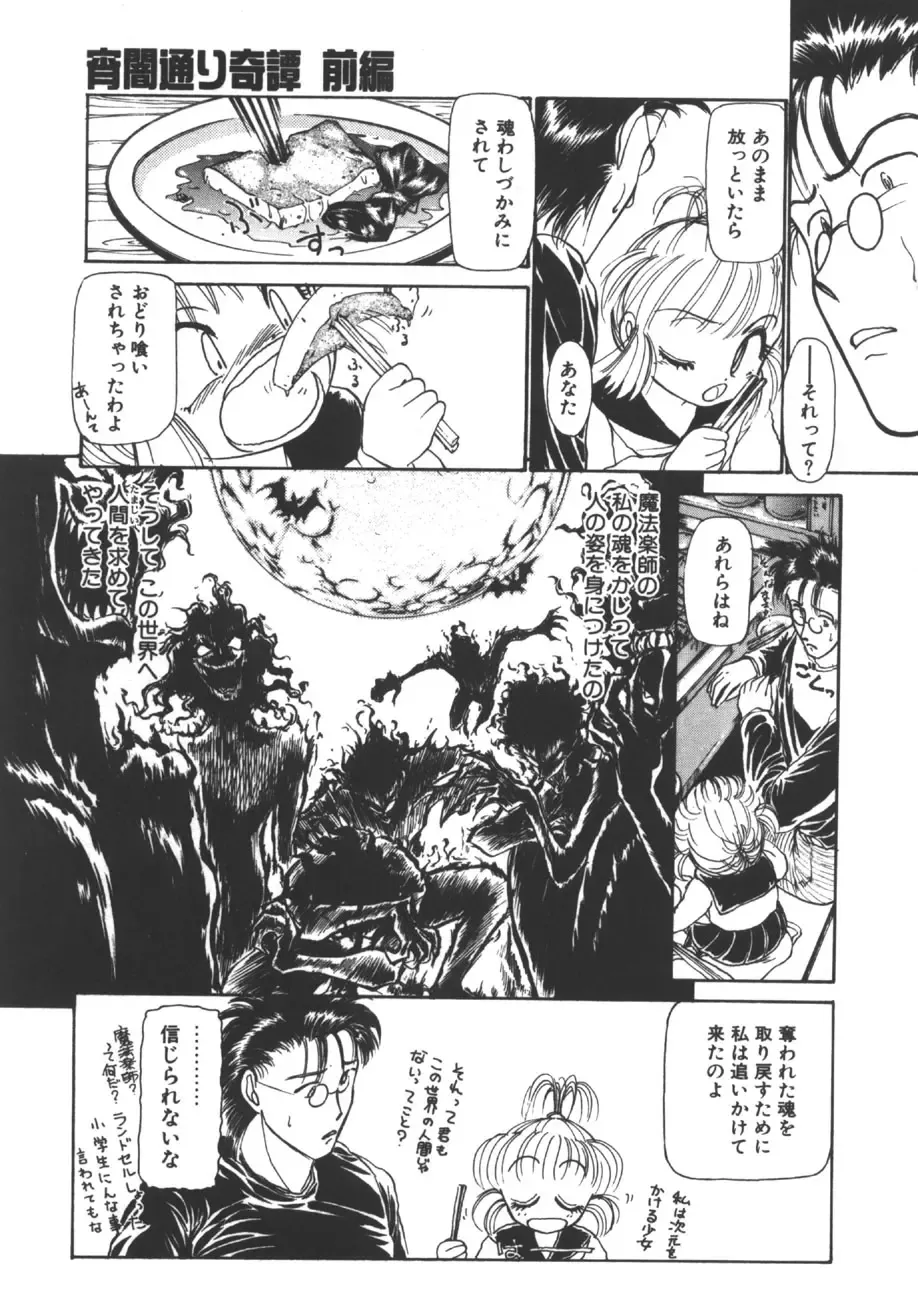 [Ayasaka Mitsune] yuo Fhentai - Page 68