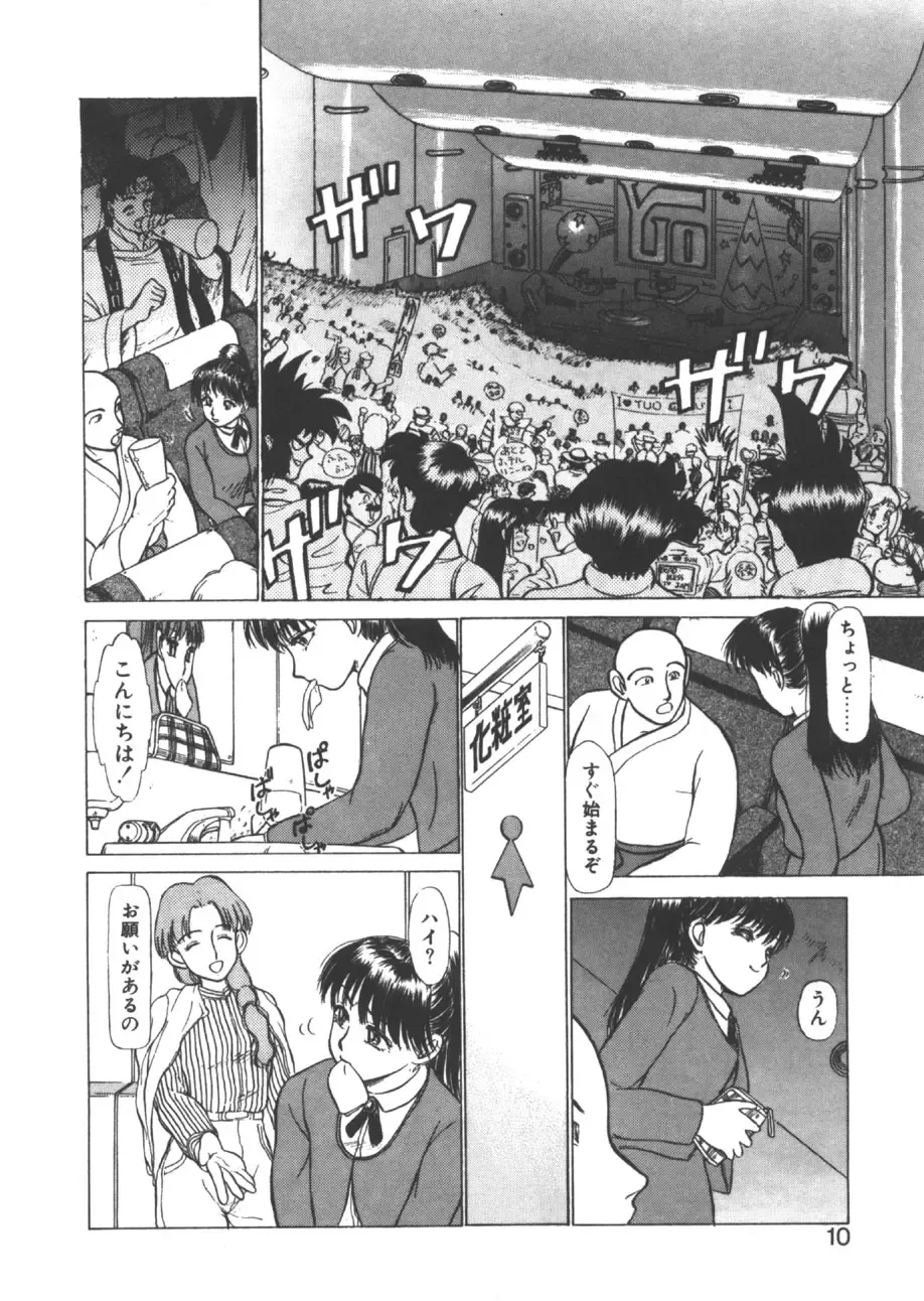 [Ayasaka Mitsune] yuo Fhentai - Page 7