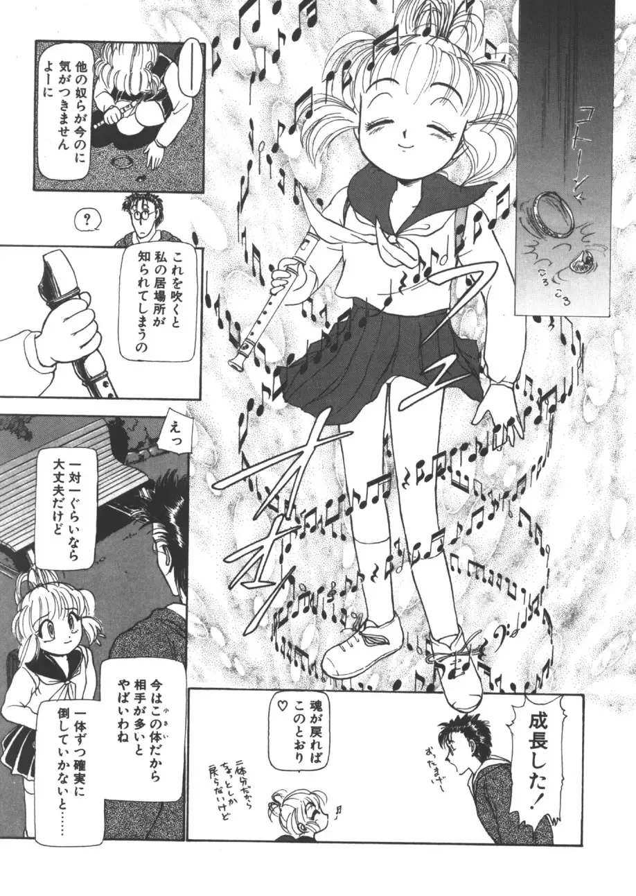 [Ayasaka Mitsune] yuo Fhentai - Page 70