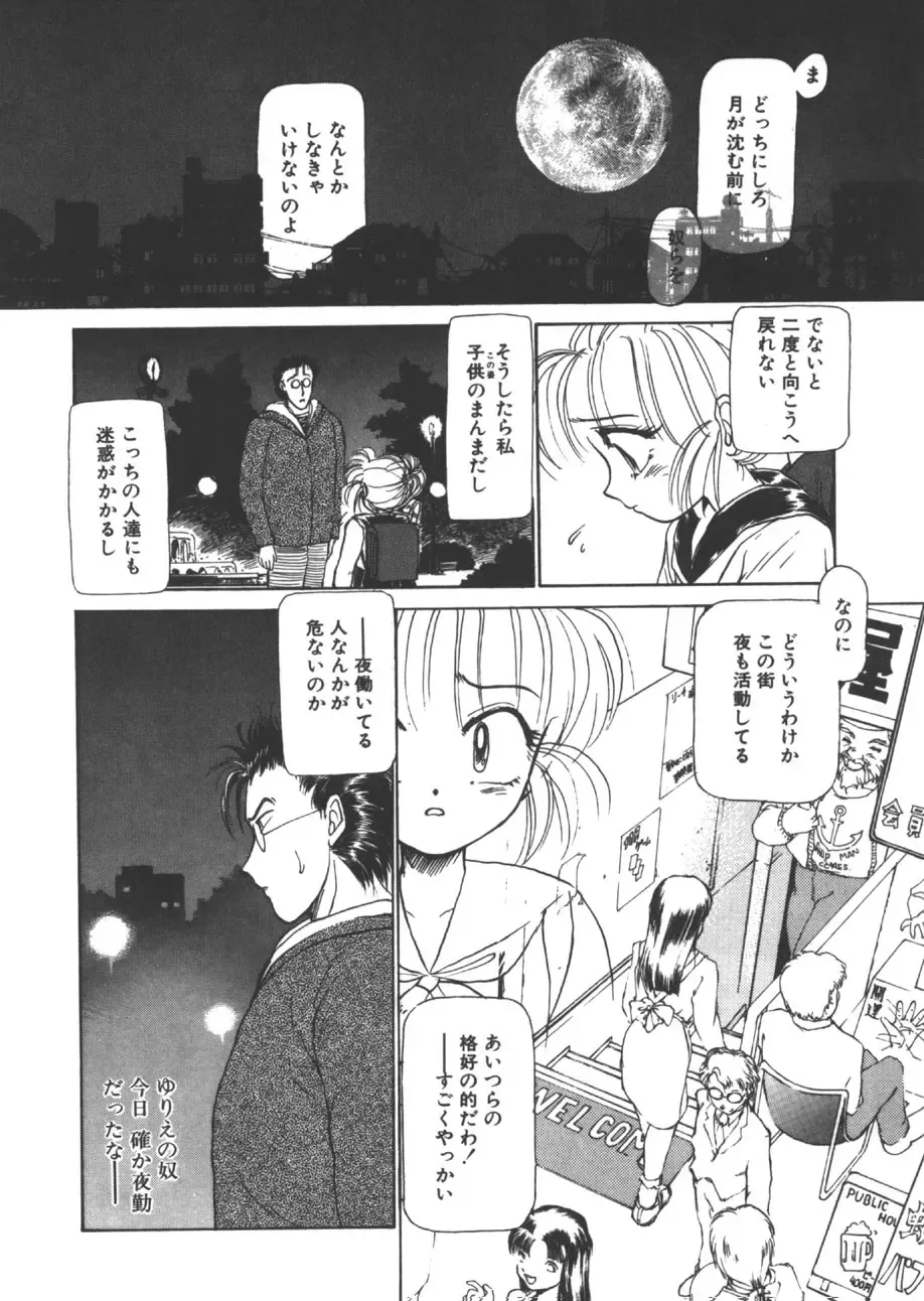 [Ayasaka Mitsune] yuo Fhentai - Page 71