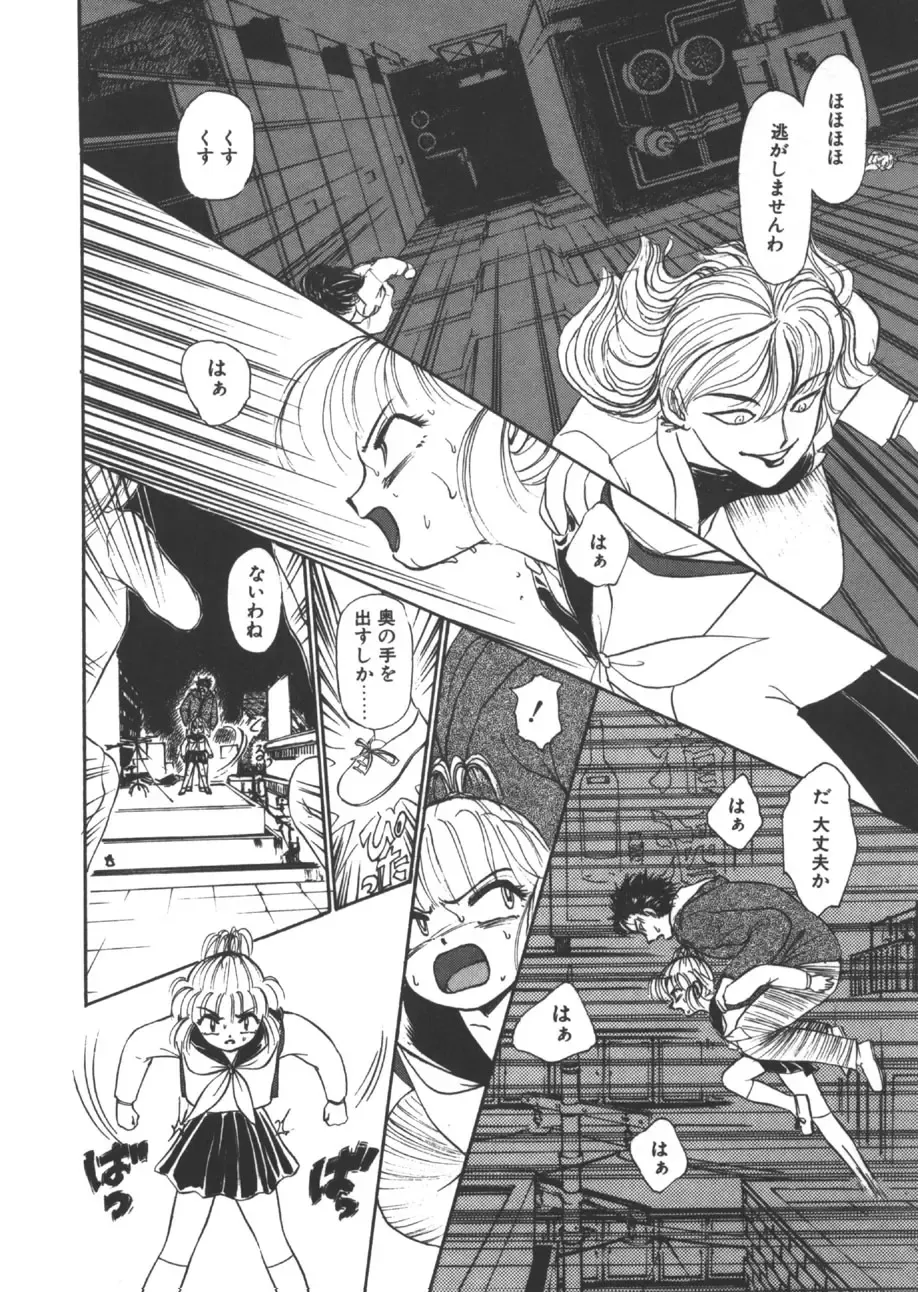 [Ayasaka Mitsune] yuo Fhentai - Page 91