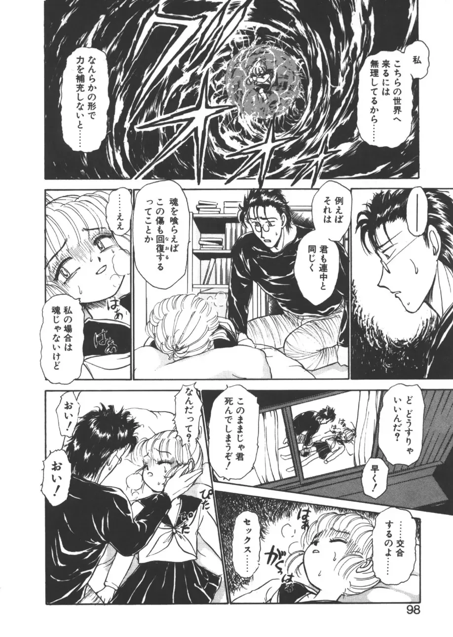 [Ayasaka Mitsune] yuo Fhentai - Page 95