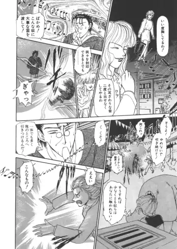 [Ayasaka Mitsune] yuo Fhentai - Page 109