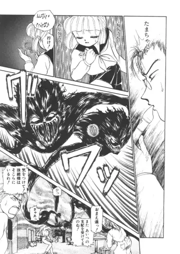 [Ayasaka Mitsune] yuo Fhentai - Page 110