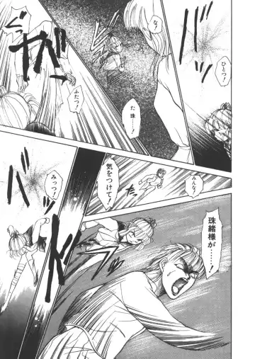 [Ayasaka Mitsune] yuo Fhentai - Page 112