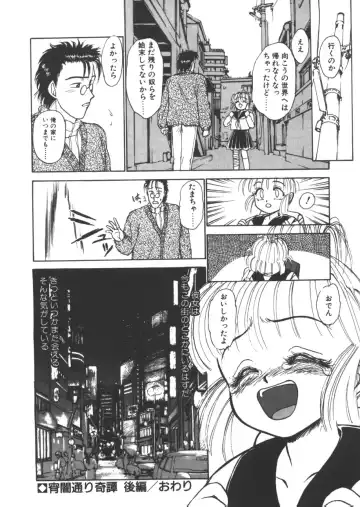 [Ayasaka Mitsune] yuo Fhentai - Page 115