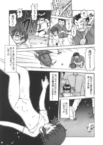 [Ayasaka Mitsune] yuo Fhentai - Page 122