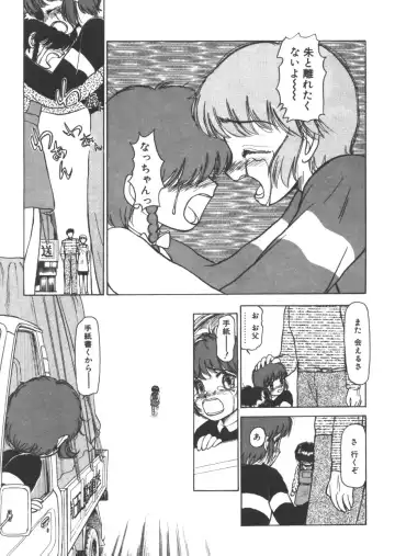 [Ayasaka Mitsune] yuo Fhentai - Page 124