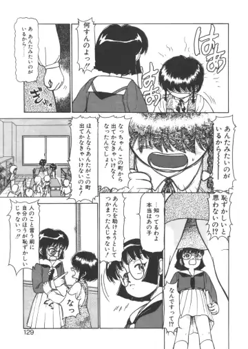 [Ayasaka Mitsune] yuo Fhentai - Page 126