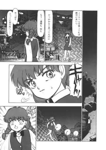 [Ayasaka Mitsune] yuo Fhentai - Page 134