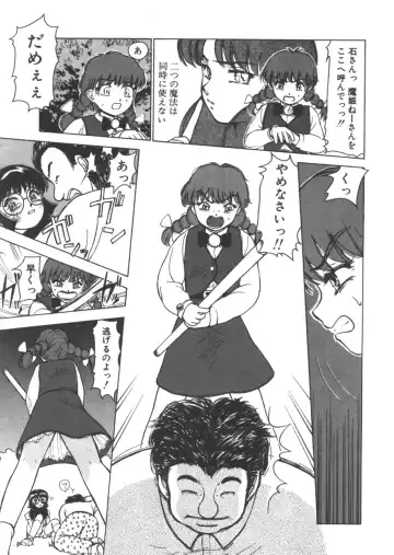 [Ayasaka Mitsune] yuo Fhentai - Page 136