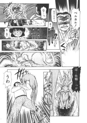 [Ayasaka Mitsune] yuo Fhentai - Page 138