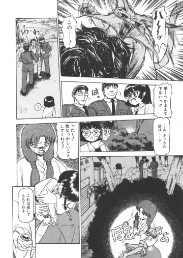 [Ayasaka Mitsune] yuo Fhentai - Page 139