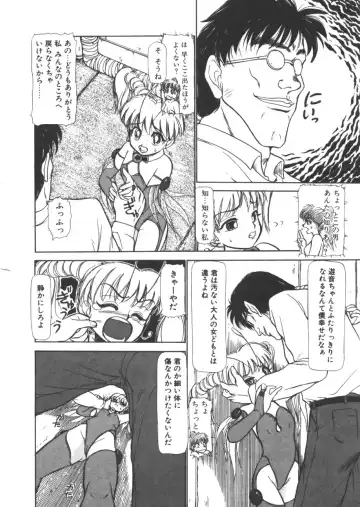 [Ayasaka Mitsune] yuo Fhentai - Page 15