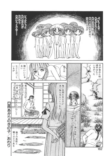 [Ayasaka Mitsune] yuo Fhentai - Page 159