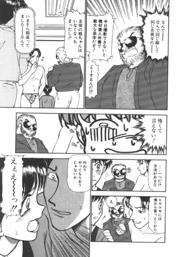 [Ayasaka Mitsune] yuo Fhentai - Page 168