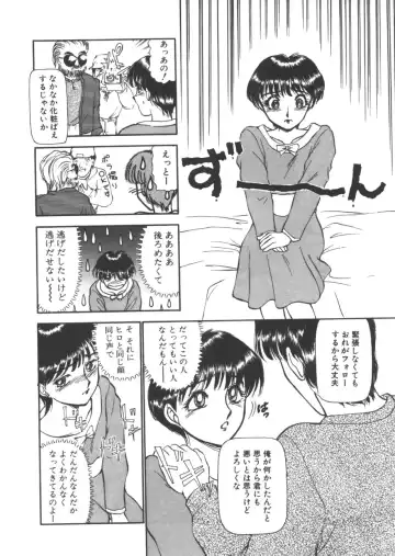 [Ayasaka Mitsune] yuo Fhentai - Page 169