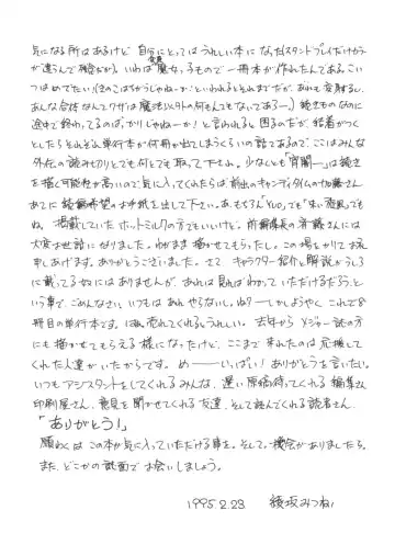 [Ayasaka Mitsune] yuo Fhentai - Page 183