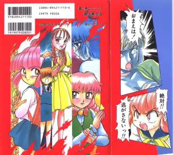 [Ayasaka Mitsune] yuo Fhentai - Page 185