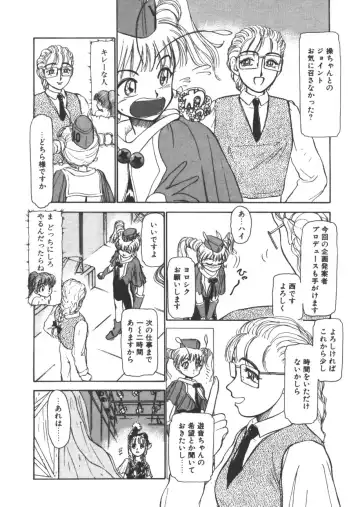 [Ayasaka Mitsune] yuo Fhentai - Page 45