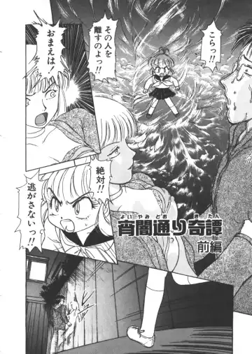 [Ayasaka Mitsune] yuo Fhentai - Page 63