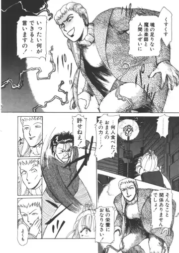 [Ayasaka Mitsune] yuo Fhentai - Page 79