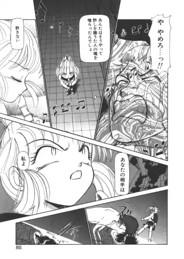 [Ayasaka Mitsune] yuo Fhentai - Page 82