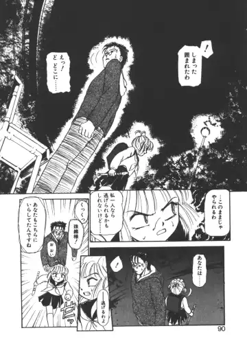 [Ayasaka Mitsune] yuo Fhentai - Page 87