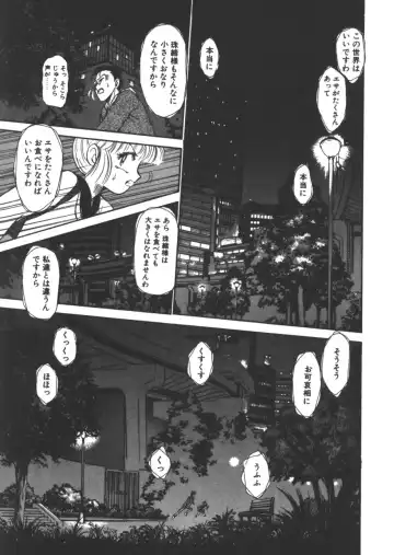 [Ayasaka Mitsune] yuo Fhentai - Page 88