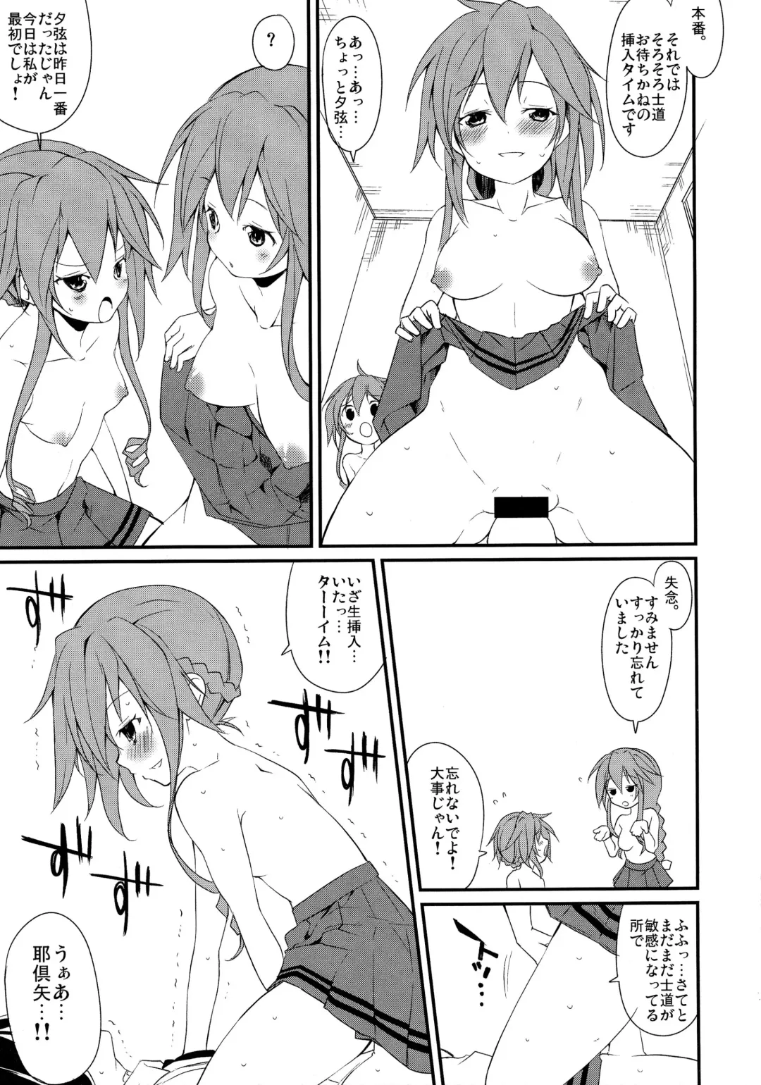 [Suzuki Nago] Shiori-chan, Yamaidon After School Fhentai - Page 11