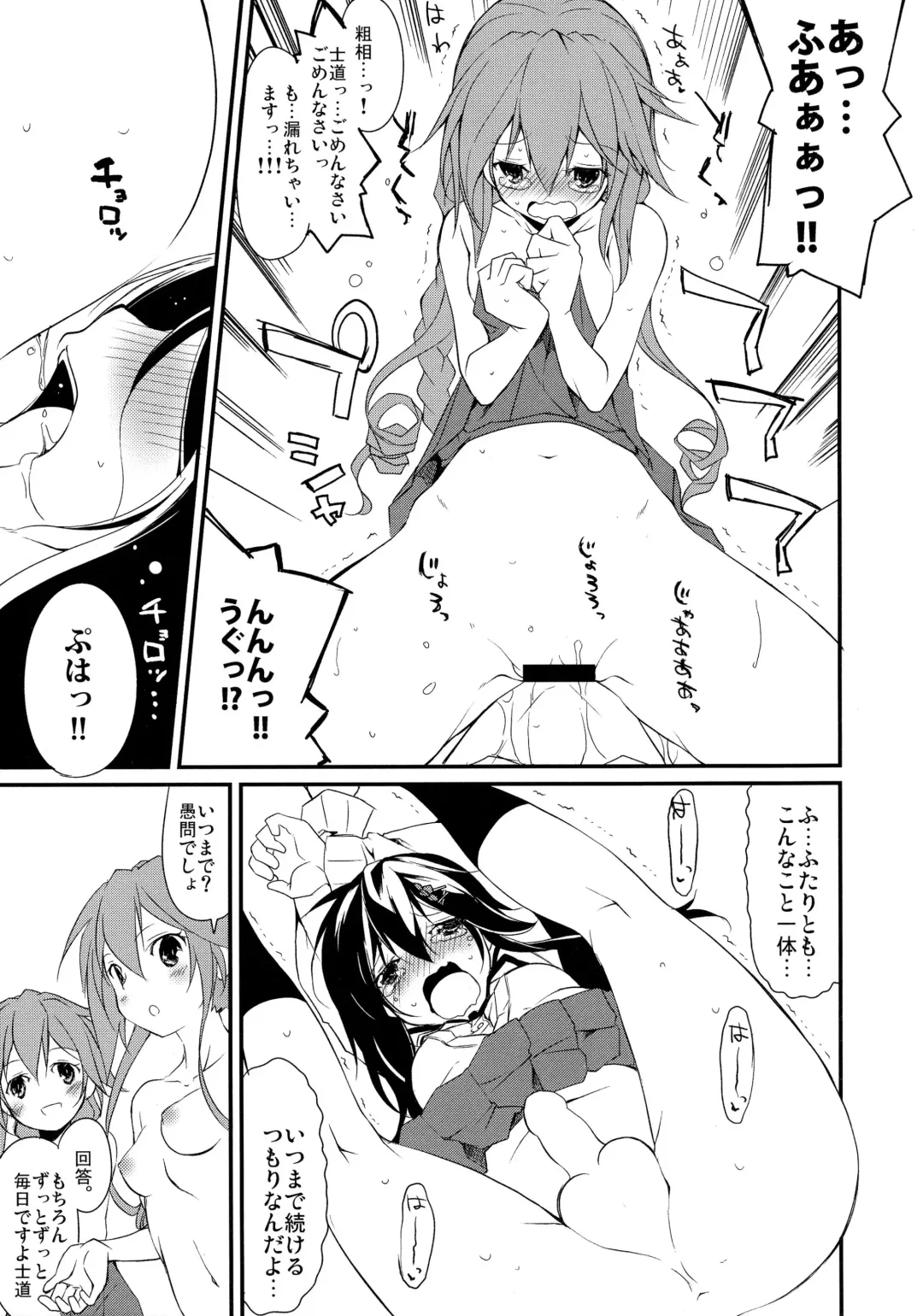 [Suzuki Nago] Shiori-chan, Yamaidon After School Fhentai - Page 15