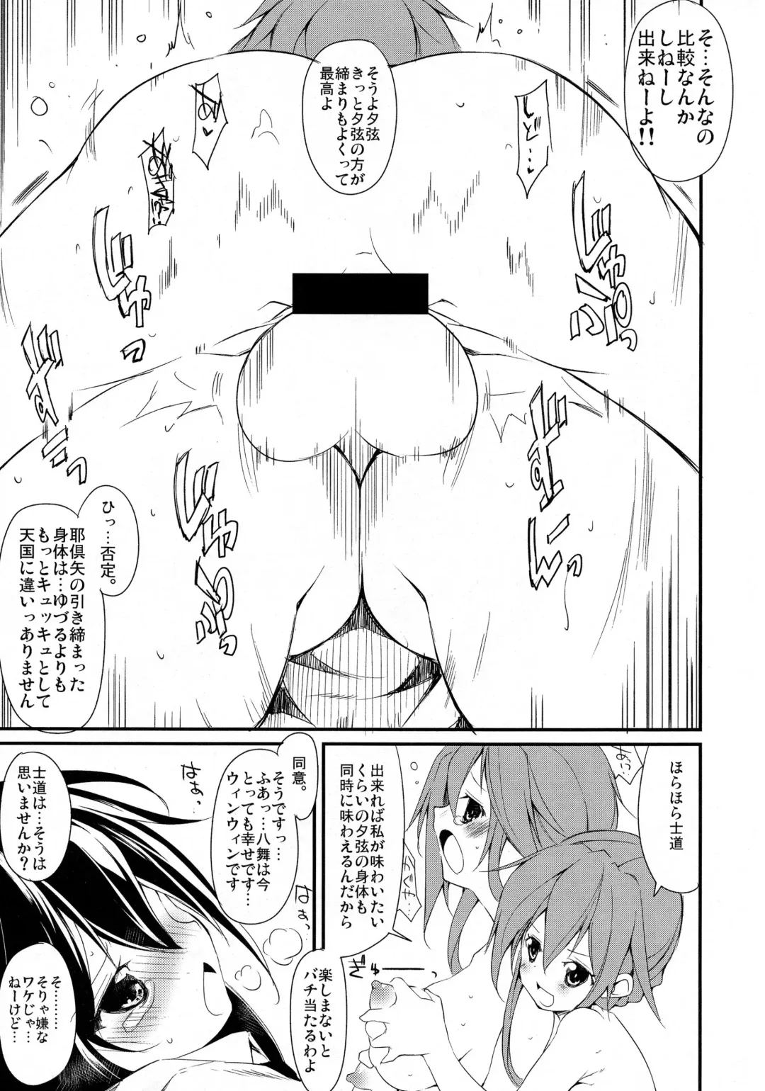[Suzuki Nago] Shiori-chan, Yamaidon After School Fhentai - Page 17