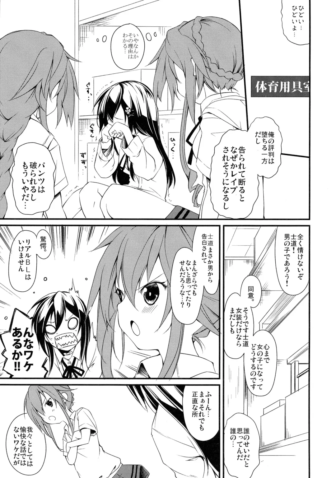 [Suzuki Nago] Shiori-chan, Yamaidon After School Fhentai - Page 7