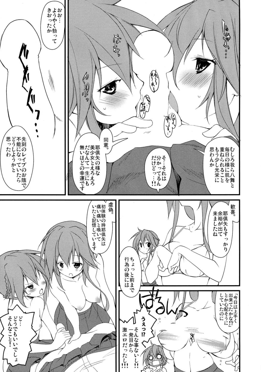 [Suzuki Nago] Shiori-chan, Yamaidon After School Fhentai - Page 9