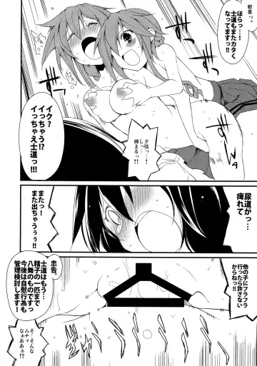 [Suzuki Nago] Shiori-chan, Yamaidon After School Fhentai - Page 18